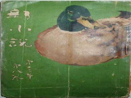 「田山花袋「蒲団」の表紙が知りたい。」の回答画像1