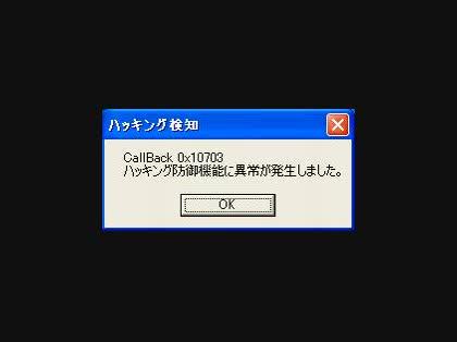 「CSO ハッキング検知と出る」の質問画像