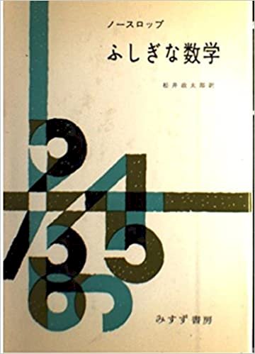 「みなさんが「数学って面白い!」と思ったき」の回答画像8