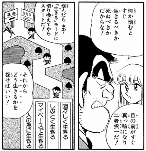 「ものすごく辛いことの後には良いことがある」の回答画像4