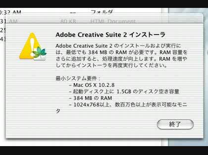 「CS2のインストール不具合」の質問画像