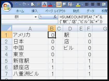 「エクセル/データの中で文字列を含むセルを」の回答画像3