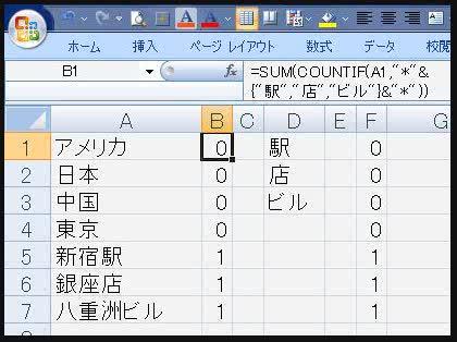 「エクセル／データの中で文字列を含むセルを」の回答画像3