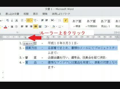 「excel2007段落番号のことで質問で」の回答画像2