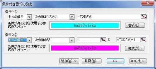 「TODAY関数ではなくて過去の関数」の回答画像4