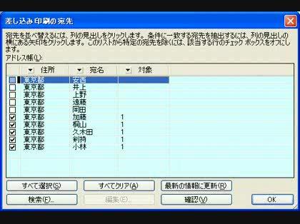 「WORDの差し込み印刷について」の回答画像2