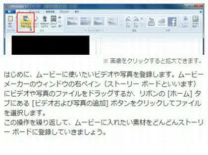 「ムービーメーカーの順番」の回答画像2