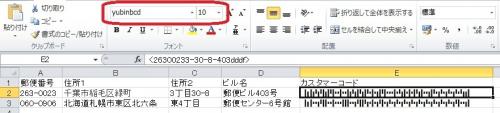 「DMの宛名印字」の回答画像4