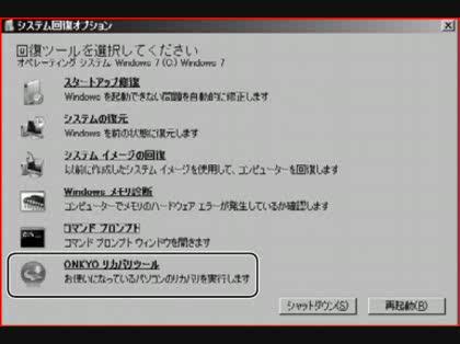 「外付けハードディスクの領域復活」の回答画像8