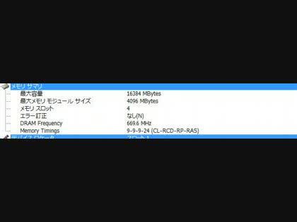 「IntelのDP43BFLとメモリ」の回答画像5