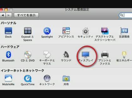 「アクオスをPCディスプレイにしてDVDを」の回答画像4