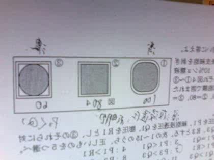 「明日テストなので至急お願いします!!」の質問画像