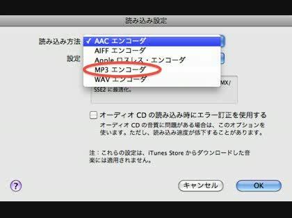 「iTunesでWMAからMP3への変換は」の回答画像2