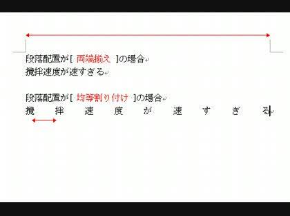 「Wordの文字間隔を狭くするには」の回答画像2