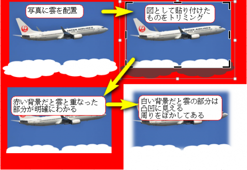 「飛行機の形について。」の回答画像4