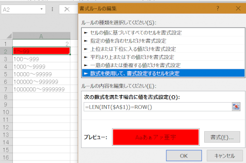「セルの色付けに知恵を貸して下さい。」の回答画像6