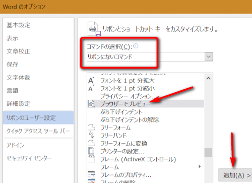 「WORD2013での操作について」の回答画像3