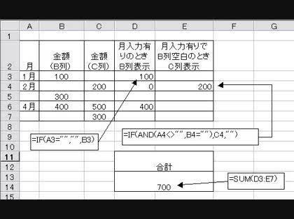 「Excel複数条件での合計 sumif?」の回答画像6