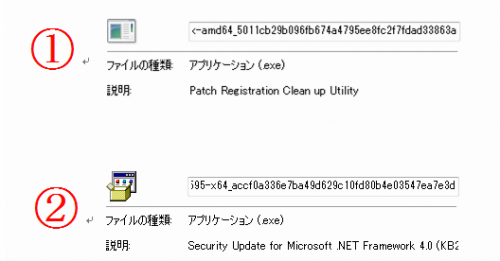 「更新プログラムのインストールするファイル」の質問画像