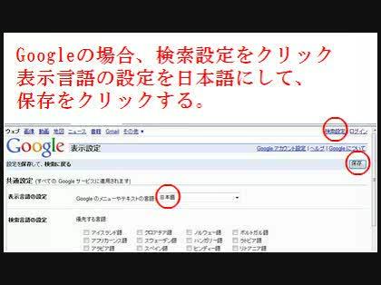 「検索結果が、中国語で表示される。」の回答画像1