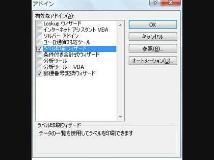 「Excel2007*郵便番号変換ウィザー」の質問画像