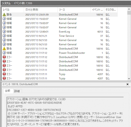 「Windows 10 64bit 時々ブ」の回答画像2
