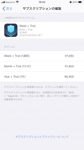 「娘のiPhoneに見知らぬアプリが」の質問画像