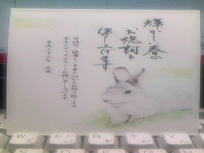 「年賀状ソフトの印刷時のことについて」の質問画像