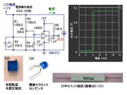 「電流検出回路について」の回答画像5