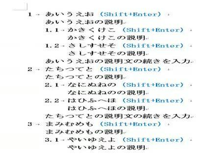 「Wordにて段落番号の入れ子編集」の回答画像3