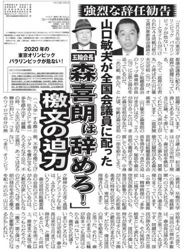 「森会長って老害だと思いませんか?組織委員」の回答画像9