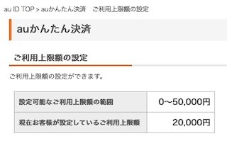 「「auウォレット プリペイドカード」の詐」の回答画像4