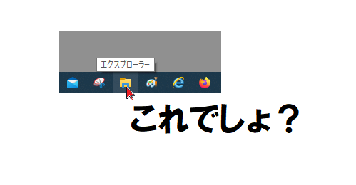 「パソコン超初心者です。Windows10」の回答画像3