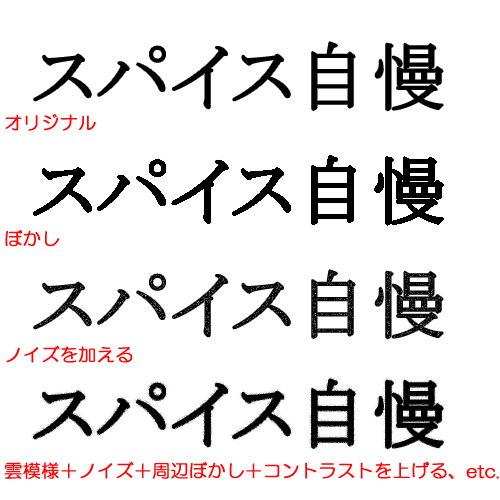 「photoshopでにじんだような文字加」の回答画像3