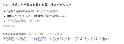 「不動産で困ってます。」の回答画像1