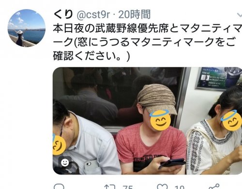 「障害者や妊娠中の女なんて特別な存在ではな」の質問画像
