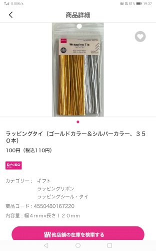 「これの名称は何ですか?」の回答画像3