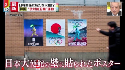 「韓国が、2020年の東京五輪を韓国ソウル」の質問画像