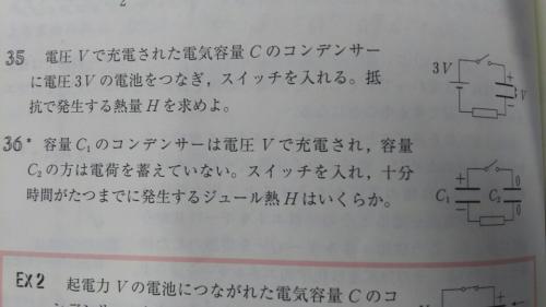 「エネルギーの変化を求める計算についてです」の質問画像