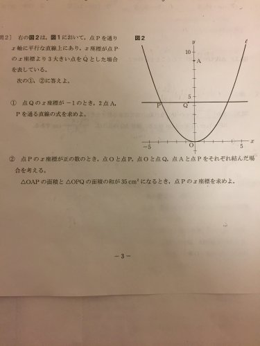 「中学三年の者です。 数学の問題で解説を読」の質問画像