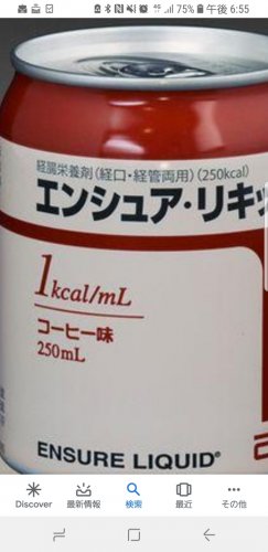 「ペースト食で、まだ、普通食食べれないとい」の質問画像