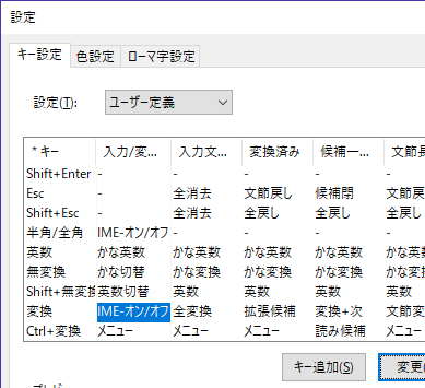 「windowsにて日本語入力にする際、直」の回答画像1