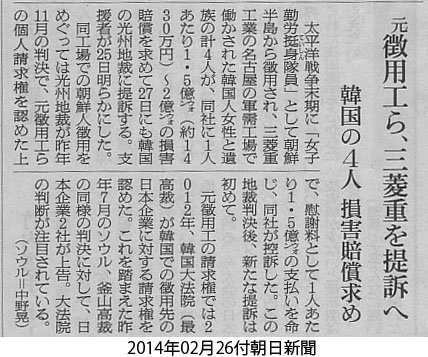 「韓国は、「一度反省したから、一度合意した」の回答画像25