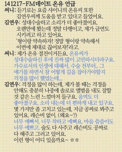 「韓国語を翻訳してみたのですがイマイチ意味」の質問画像