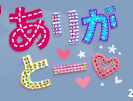 「こんばんは」の回答画像92