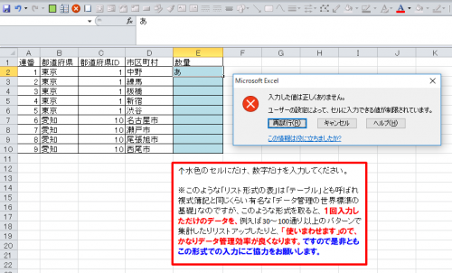 「Excelの意義をわかりやすく解説するU」の回答画像9