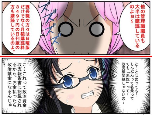「政治団体に入るという事。※初心者ですが勧」の回答画像6