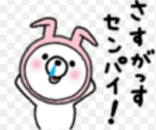 「【謎かけ】&【雑談】しませんか? ⭐雑談」の回答画像2070