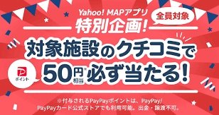 「PayPay稼げるいいアプリある?」の回答画像4
