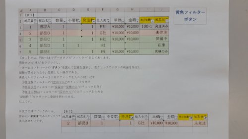 「エクセルでフォームコントロールのボタンに」の質問画像